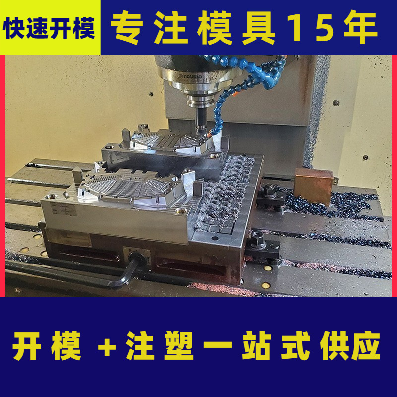 路由器外壳模具 塑料件注塑 塑料模具制作 注塑磨具制造