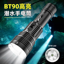 跨境新款BT90白激光潜水手电筒40W大功率LED充电水陆两用P90强光