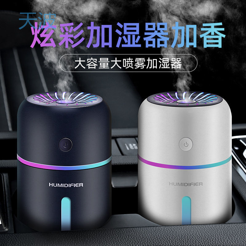 cpp车载加湿器车用氧吧空气净化器一体小型汽车内雾化香氛机香薰