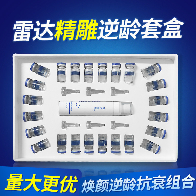 雷达线雕蛋白线无针大v线美容院用逆龄线雕组合雷达精雕套盒仪器