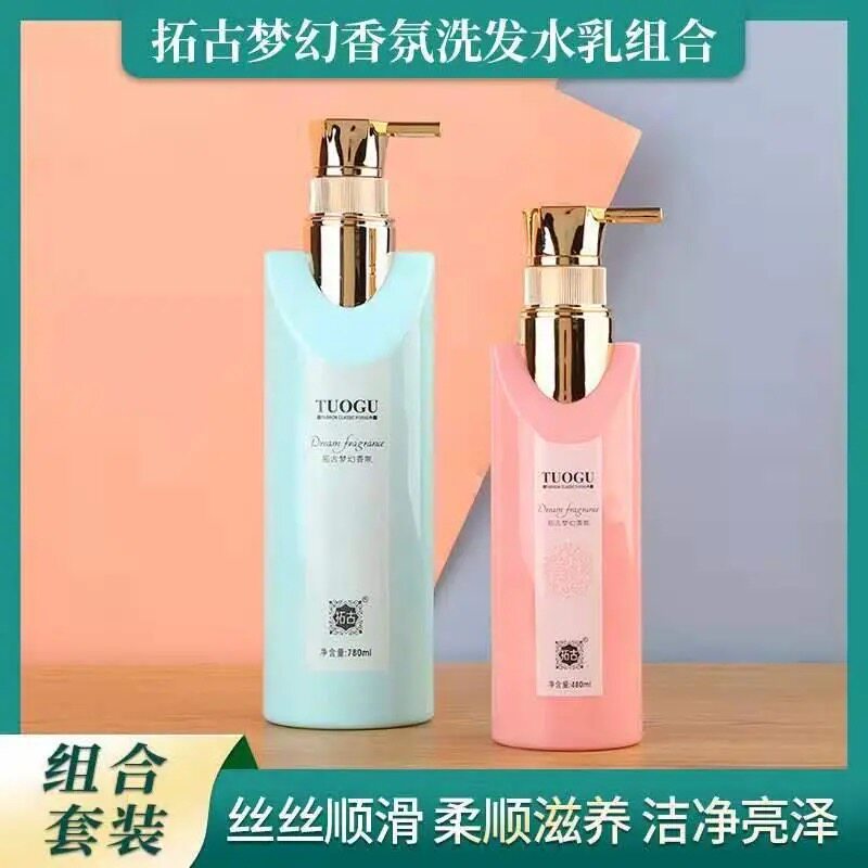 宝利拓古梦幻香氛去屑发乳补水