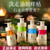 lavirose拉维洛丝洗发水发膜护发沐浴露滋养控油去屑止痒官方正品