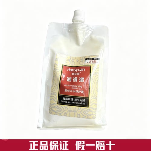 韩姿源滑溜护发素营养液水疗滋润