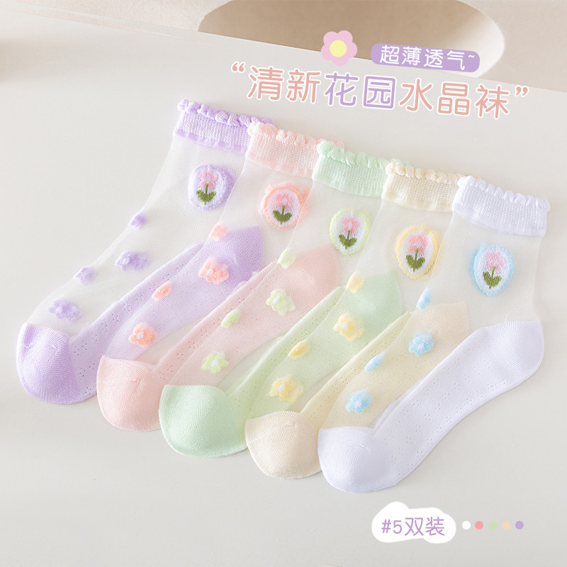 儿童袜子春夏季薄款女童冰丝袜超薄透气短袜夏季女孩子宝宝水晶袜