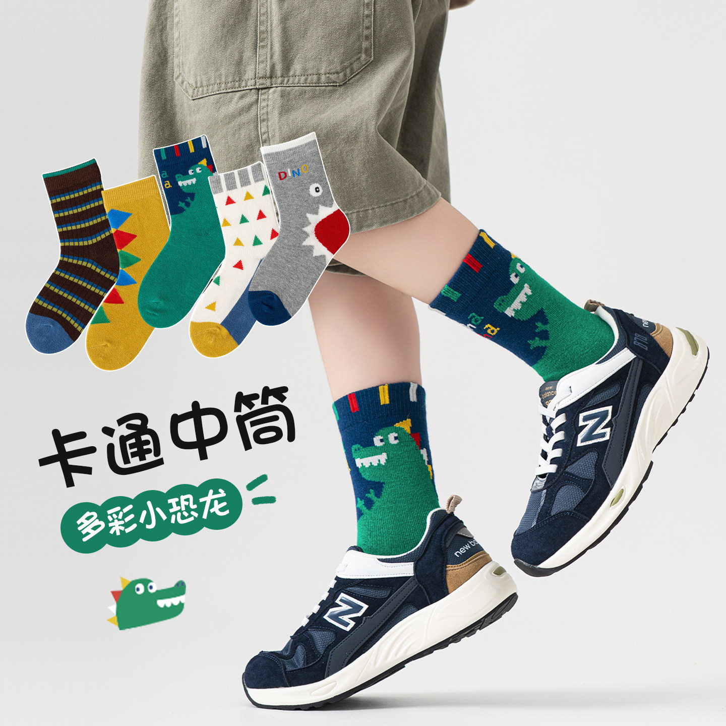 儿童袜子春秋季男童卡通多彩小恐龙中筒袜秋天可爱男孩子宝宝棉袜