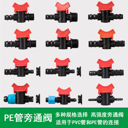 pe直通外螺纹阀门开关滴灌带
