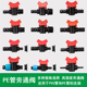 PE管直通旁通外螺纹承插阀门开关 PVC管配件滴灌带倒扣阀灌溉园林