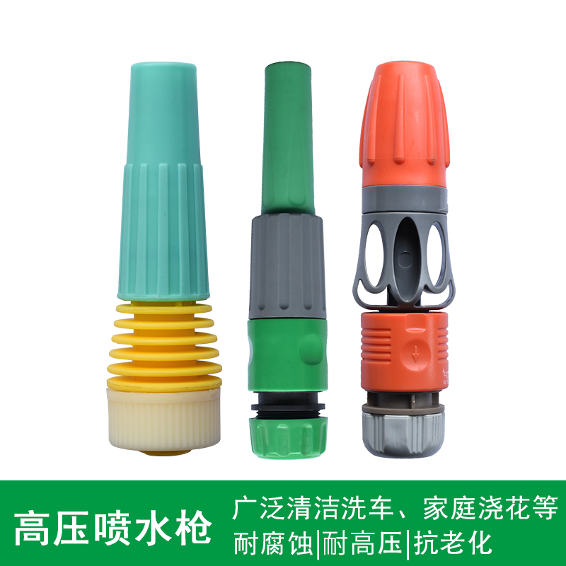 农用浇花喷头园林浇菜水管浇水神器喷水洒水淋喷雾器花洒水枪洗车