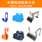 高压洗车水枪伸缩水管水龙头挂钩软管收纳架水管挂架挂墙收卷器