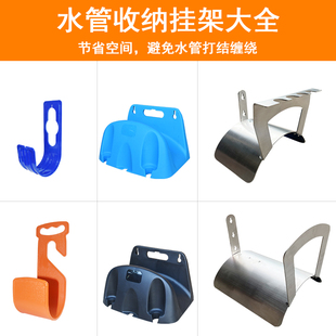 高压洗车水枪伸缩水管水龙头挂钩软管收纳架水管挂架挂墙收卷器