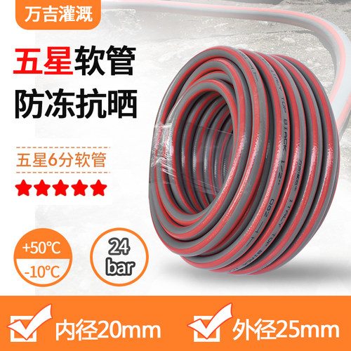 浇花pvc洗车抗晒家用防冻6分水管