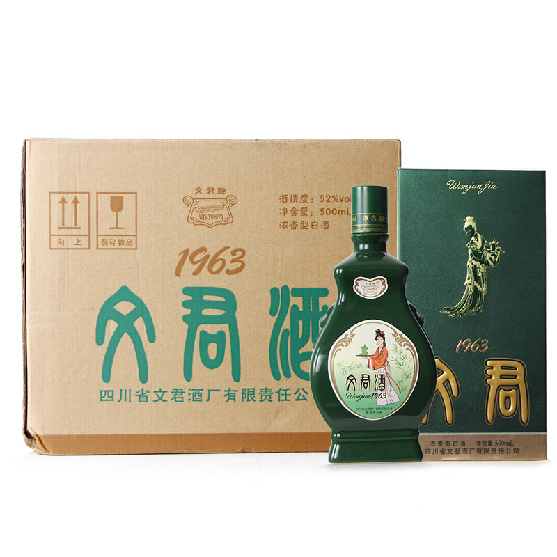 文君1963 浓香型白酒52度 500ml*6瓶 收藏送礼佳品