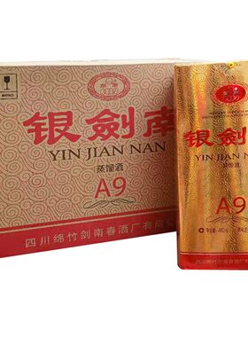 52度银剑南A9新款52度480ml*6瓶整箱装