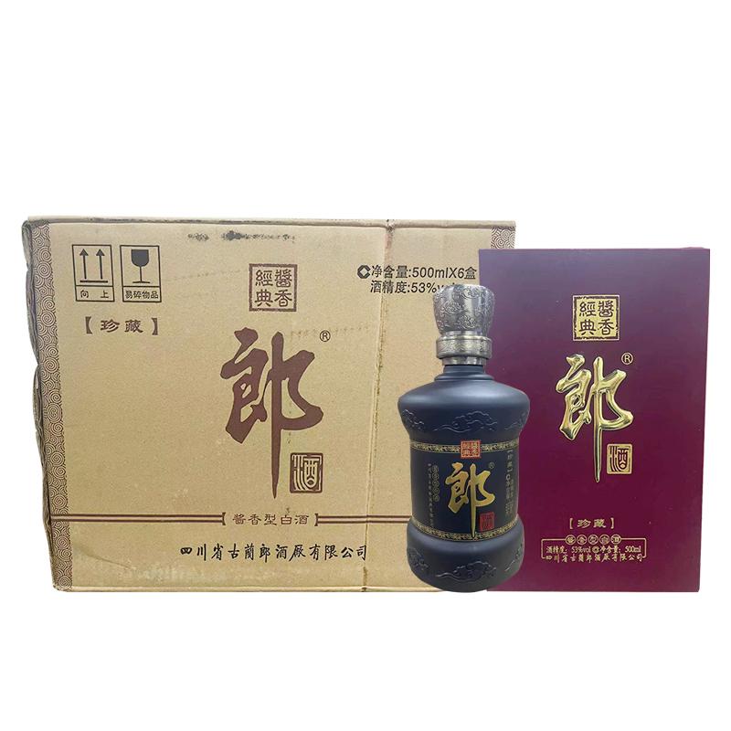郎酒珍藏经典酱香品鉴2011年份500ml53度6瓶整箱装原箱精品老酒