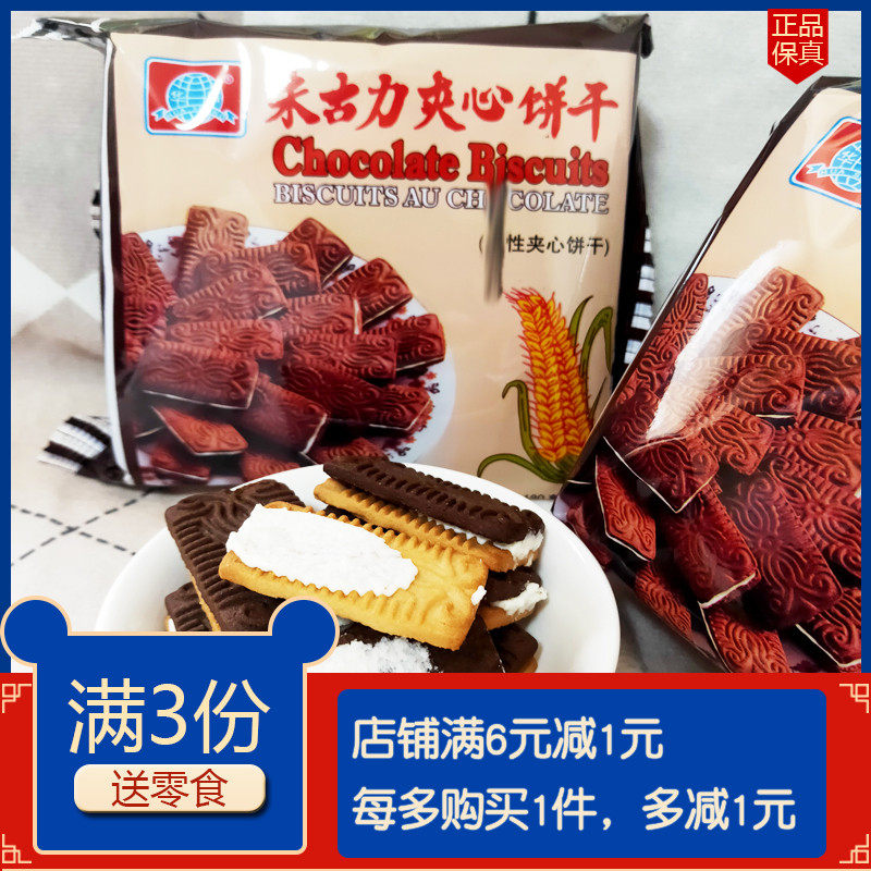 夹心饼干早餐华声怀旧老式饼干