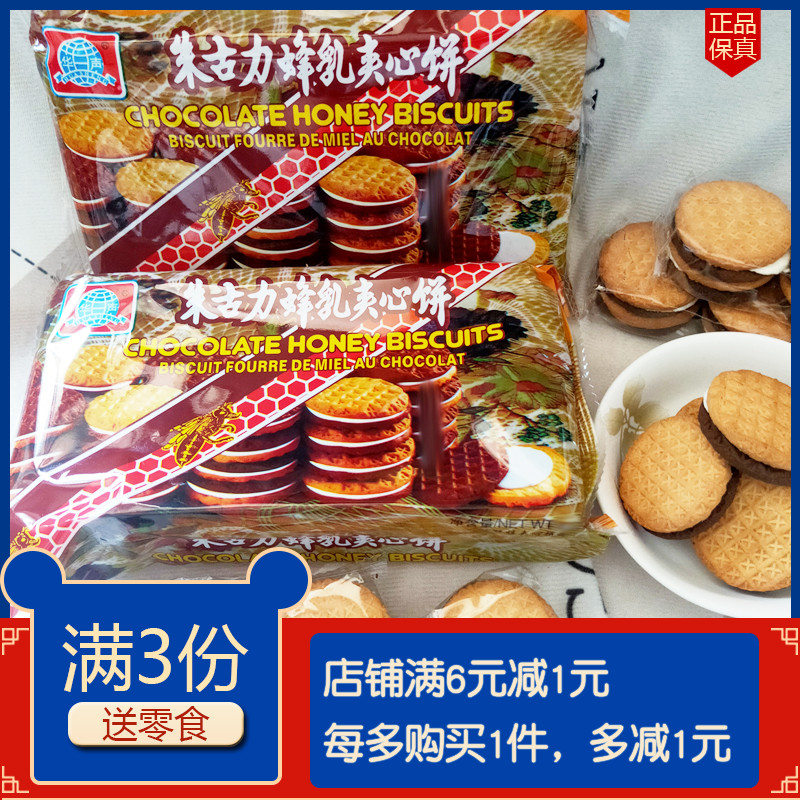 华声朱古力夹心饼干夜宵怀旧酥性