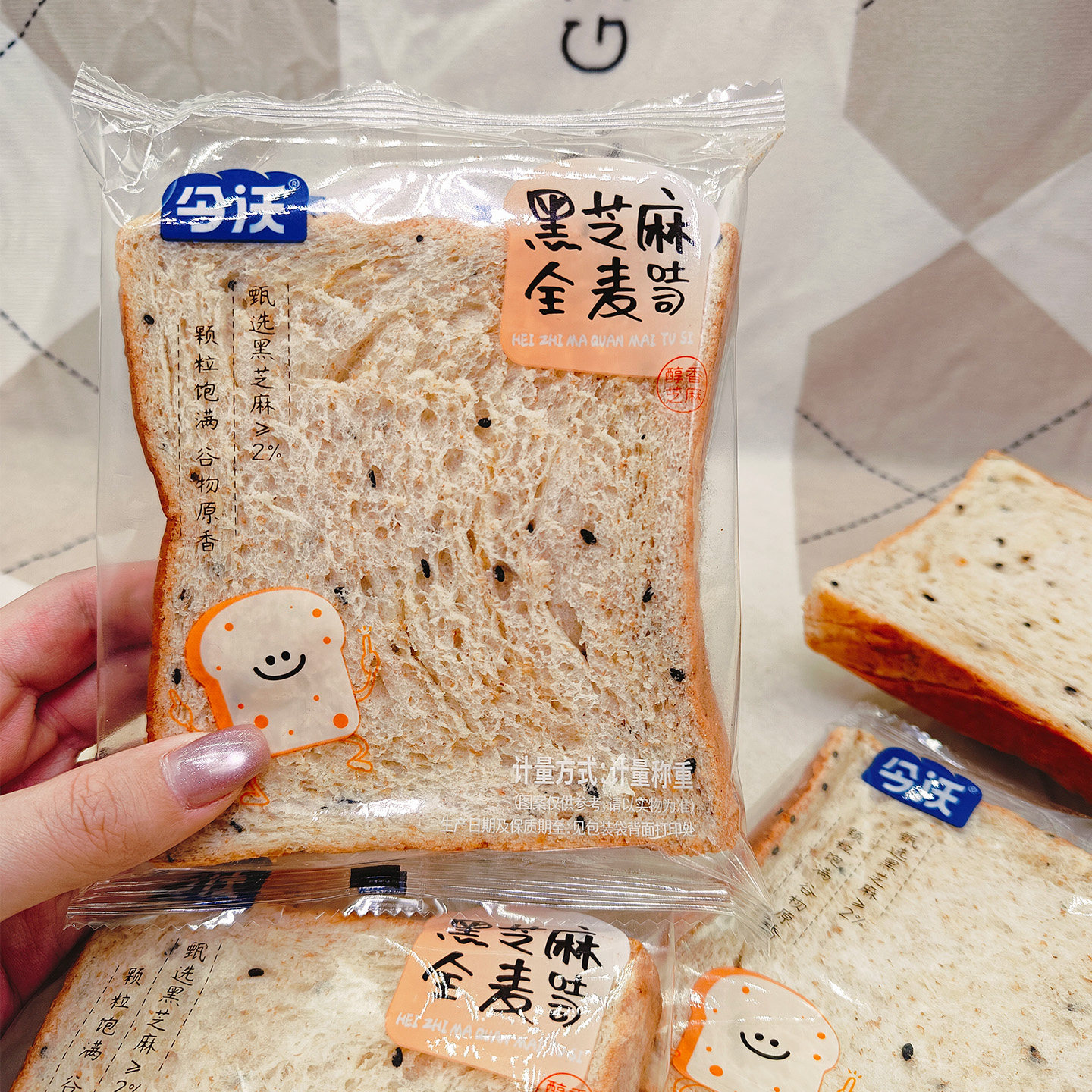 今沃黑芝麻全麦吐司解馋解饿面包