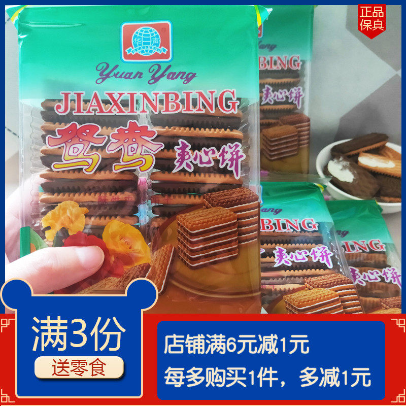 华声鸳鸯夹心饼饼干早餐夜宵早点