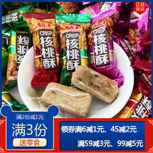 恒盛六祥核桃酥糖零食过年春节年货喜糖小吃食品糖果甜食婚庆糖