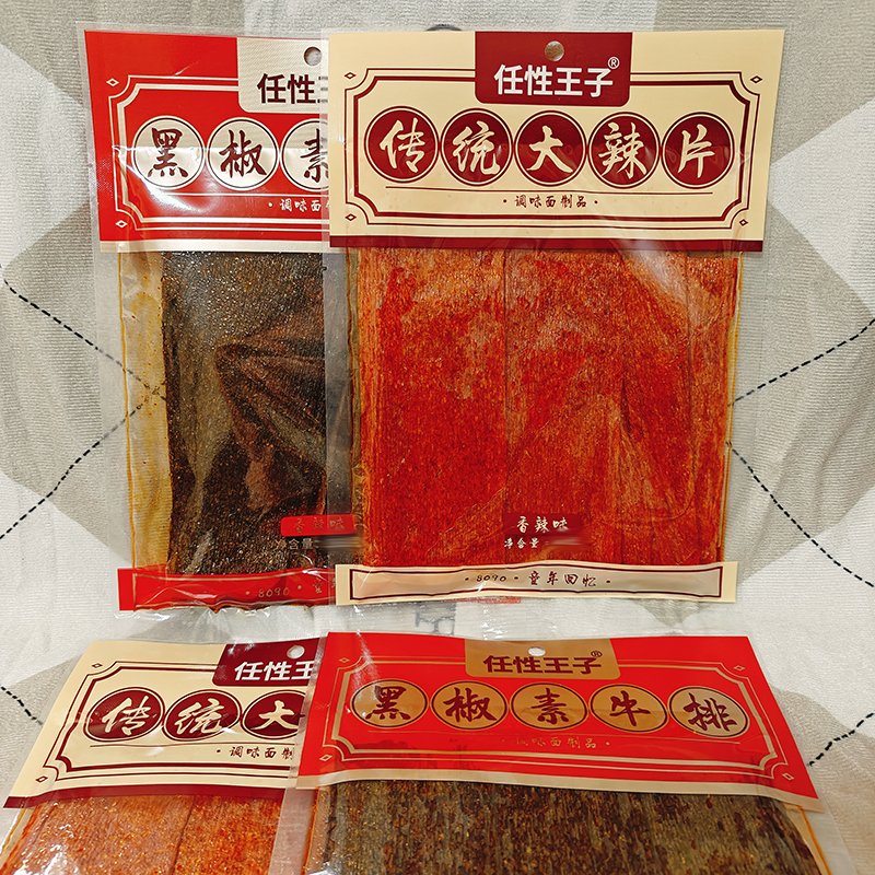 任性王子辣片系列袋装休闲零食
