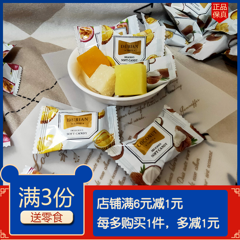 ADM软膏软糖榴莲椰子百香果味