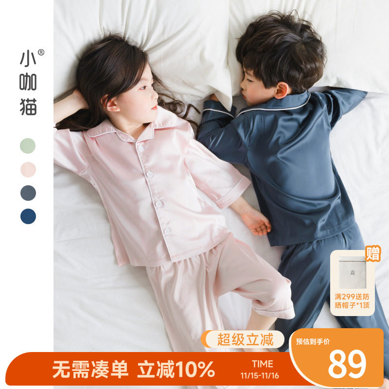 儿童睡衣男孩半袖丝绸家居服夏季