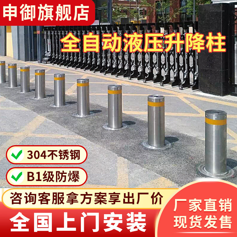 全自动电动升降柱地桩学校防撞阻阻车器液压路桩不锈钢智能路障柱