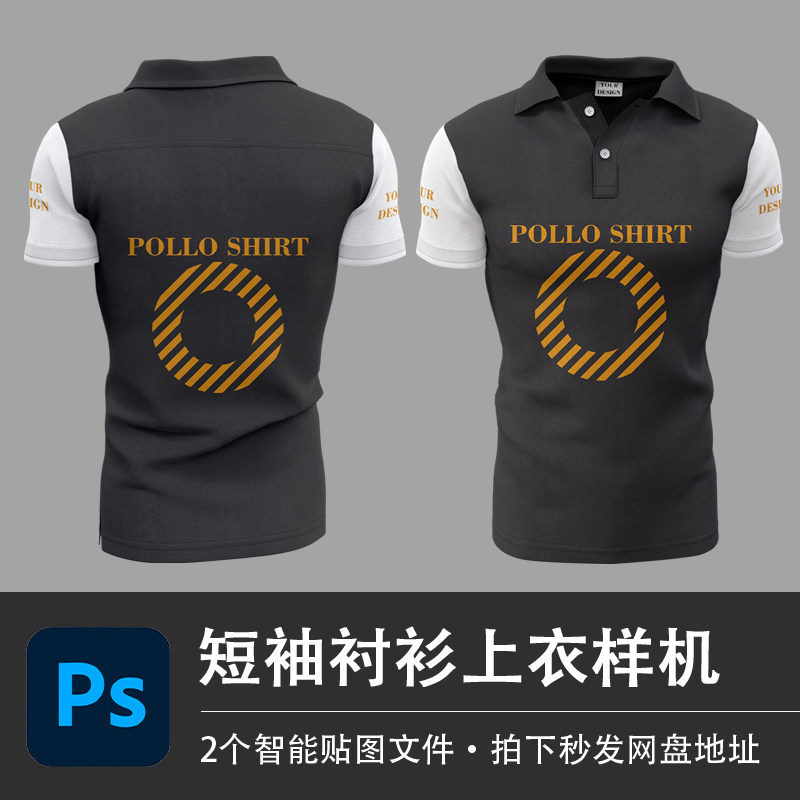 健身教练男员工企业工作服短袖衬衫样机贴图效果PSD服装设计素材