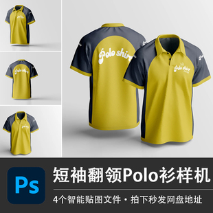 VI素材 男士 短袖 Polo衫 翻领快递搬家工作服T恤PSD样机智能贴图服装