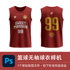 篮球无袖球衣PSD样机红色运动背心模型智能贴图效果服装设计素材