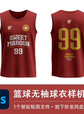 篮球无袖球衣PSD样机红色运动背心模型智能贴图效果服装设计素材