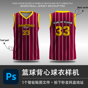 无袖v领篮球运动员球衣比赛条纹队服PSD样机模型智能贴图服装素材
