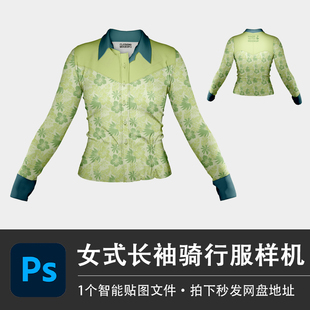 女式 花卉骑行服PSD样机模型智能贴图分层素材 绿色长袖 翻领Polo衫
