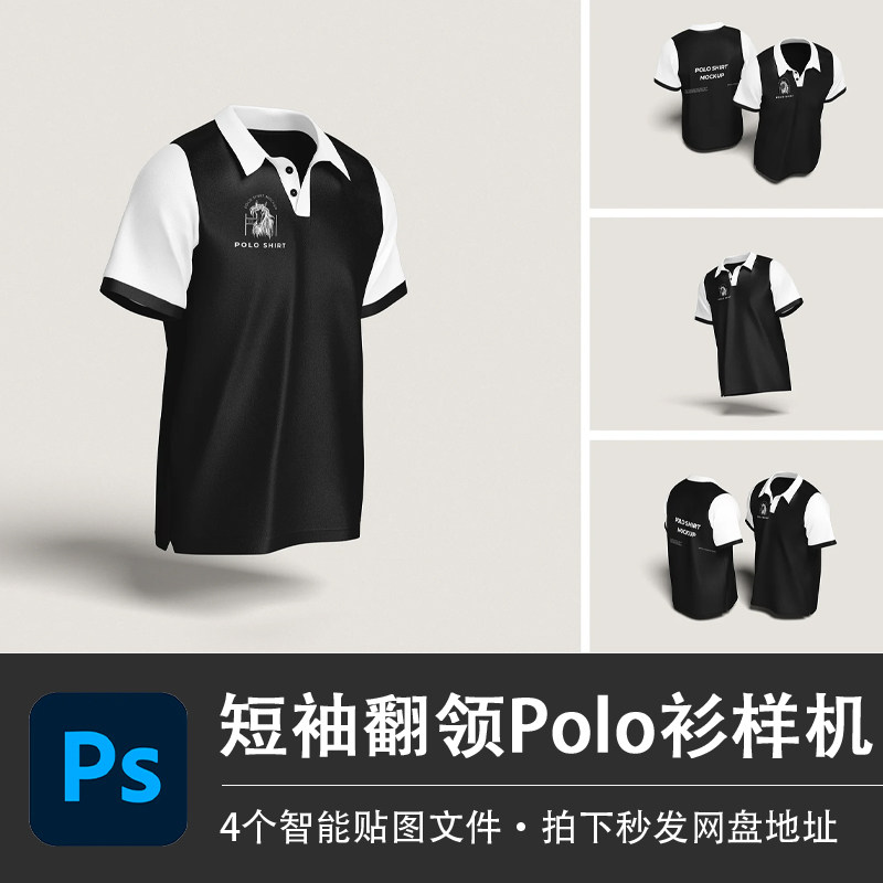 黑色短袖翻领Polo衫安保工作服PSD样机模型智能贴图服装设计素材,商务/设计服务,设计素材/源文件,淘宝优惠券,粉丝福利购,淘宝优惠卷