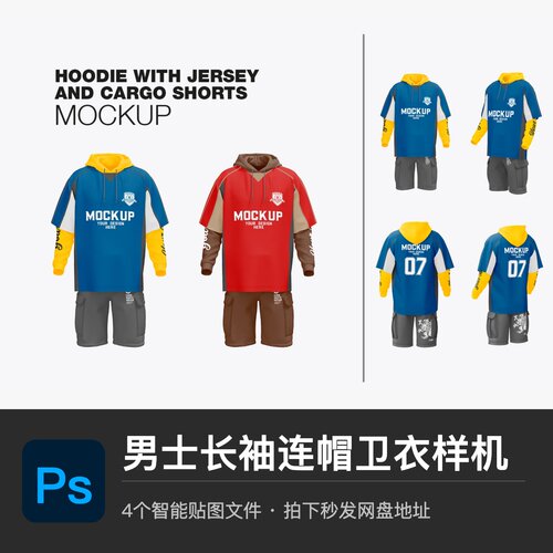 男士长袖连帽卫衣短裤运动休闲套装PSD样机服装模型智能贴图素材