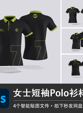 PS源文件女士黑色短袖Polo衫健身工作服样机智能贴图服装设计素材
