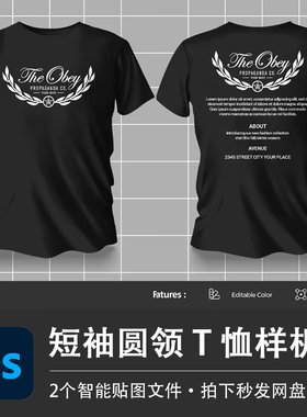 2PSD黑色超大短袖圆领T恤夏季上衣样机智能贴图效果服装设计素材