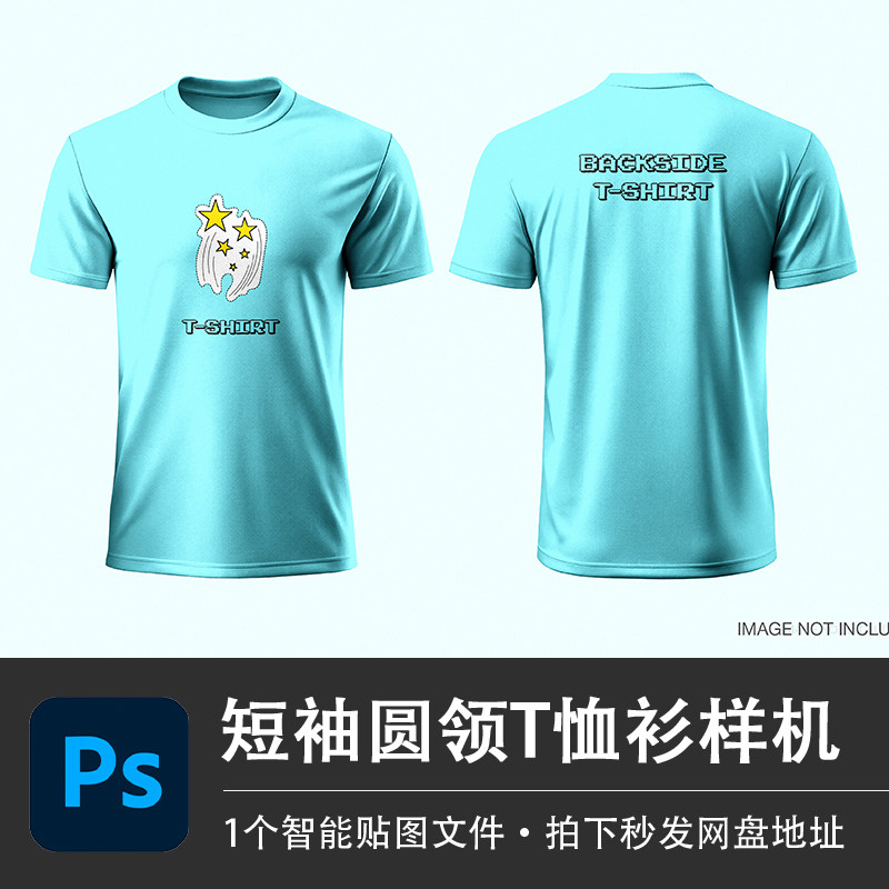 短袖圆领T恤衫夏季卡通印花男士宽松上衣PSD样机模型智能贴图素材,商务/设计服务,设计素材/源文件,淘宝优惠券,粉丝福利购,淘宝优惠卷