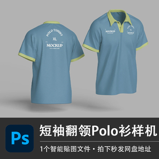 翻领Polo衫 短袖 蓝色商务工作服T恤衣PSD样机模型智能贴图分层素材