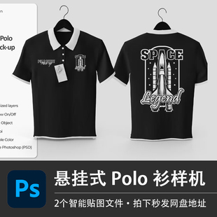 短上衣样机模型智能贴图效果PSD设计素材 黑色翻领悬挂polo保罗衫