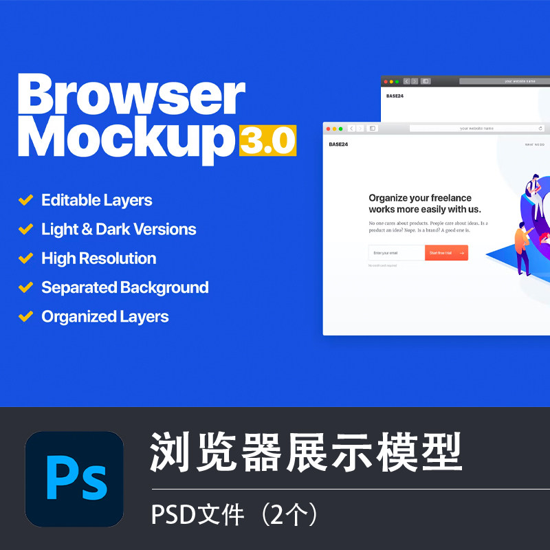谷歌浏览器样机 电脑web网页设计作品预览展示模型PS智能贴图素材图片