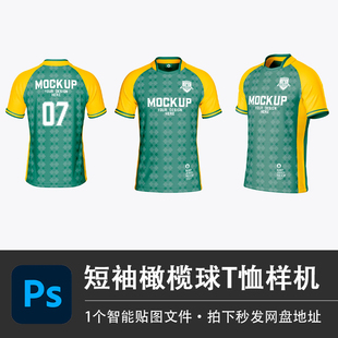 绿色短袖T恤衫橄榄球运动球衣队服PSD样机服装模型智能贴图VI素材