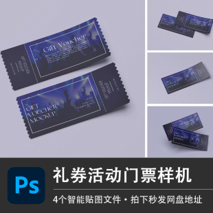 中秋月饼粽子活动兑换礼券样机模型节日LOGO贴图效果PSD设计素材