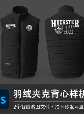男士羽绒马甲无袖背心夹克秋冬外套样机贴图效果PSD服装设计素材