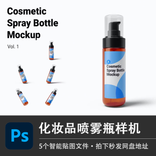 黑色爽肤水乳液塑料喷雾瓶化妆品样机VI贴图效果PSD美妆设计素材