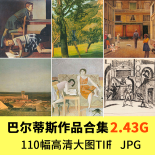 Balthus巴尔蒂斯油画作品合集具象绘画猫照镜子高清大图电子素材