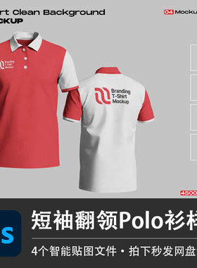 短袖翻领Polo衫工作T恤红色员工制服PSD样机服装模型智能贴图素材