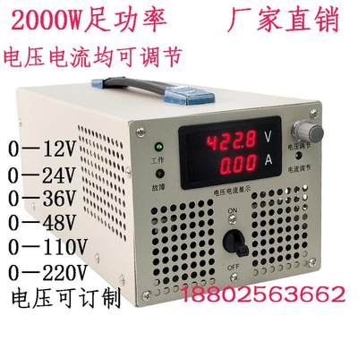 大功率3000W6000W稳压可调220V转24V60V48V72V数显2000W开关电源