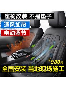 汽车座椅通风改装 升级全国安装 吹风专用电动调节座椅加热制冷加装