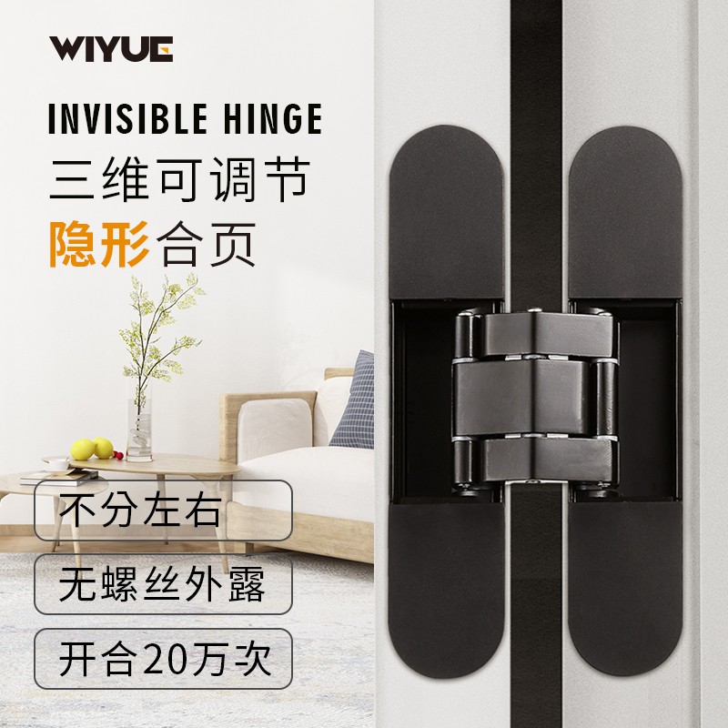 威跃隐形门合页暗藏木门房门隐藏折叠暗门外开三维可调节十字铰链